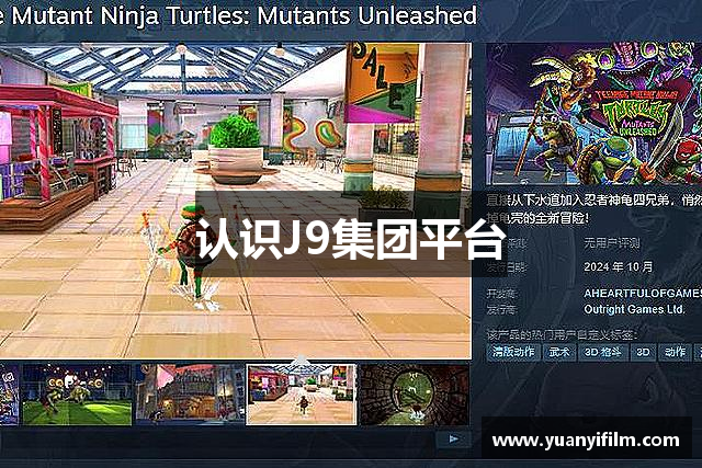 认识J9集团平台